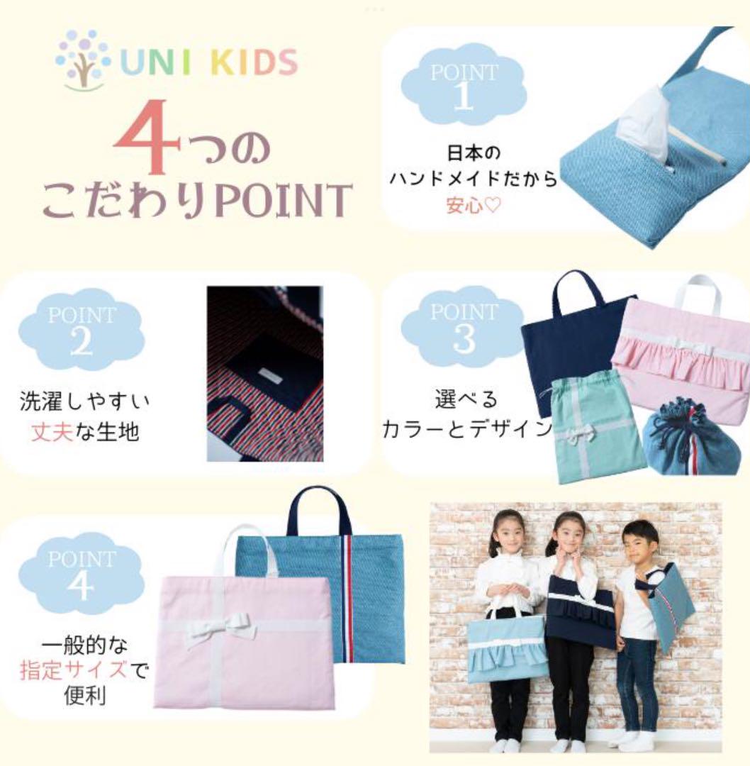 おしゃれ　入園セット　5点セット　女の子　かわいい　入学セット　外出用品