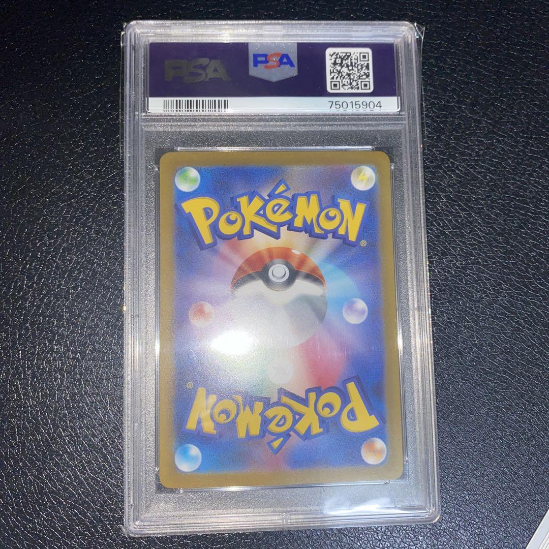 ナンジャモ　SR PSA9