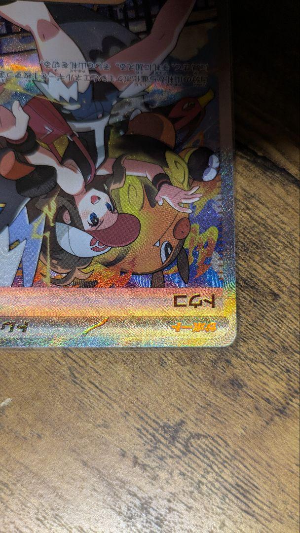 トウコ SAR ポケモンカード マグネットローダー付き - メルカリ