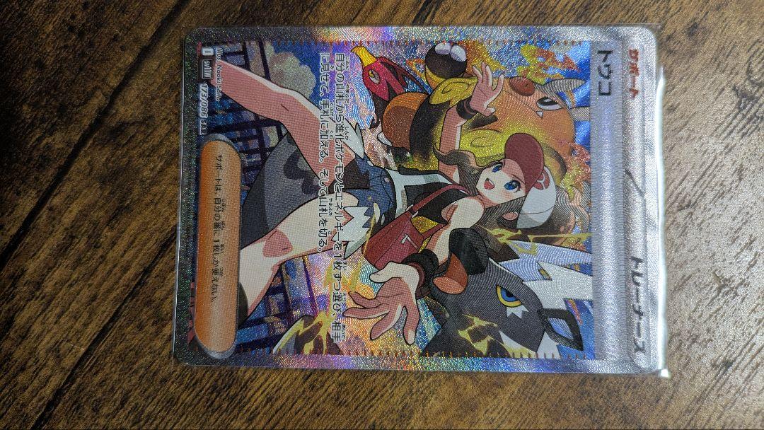 トウコ SAR ポケモンカード マグネットローダー付き - メルカリ