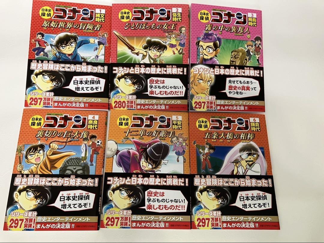 漫画: book 名探偵コナン 特別編 全12巻セット