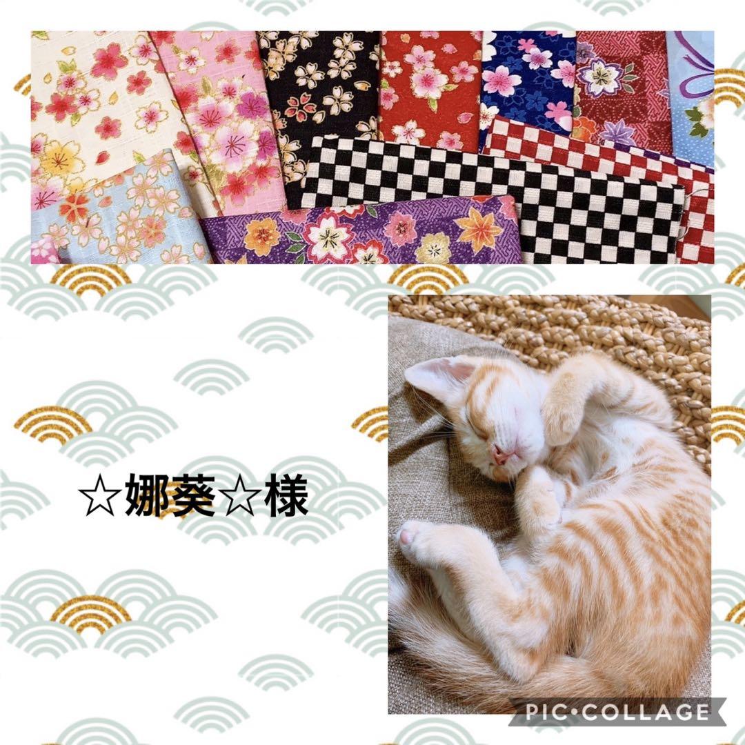 店長大暴走!クリアランスSALE ☆娜葵☆様 シュシュ首輪×20 -