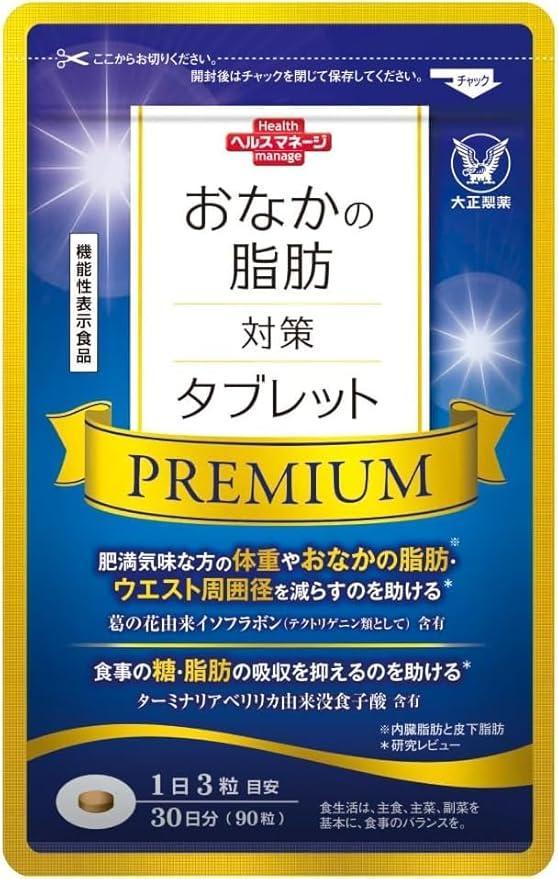 大正製薬　おなかの脂肪対策タブレット　PREMIUM