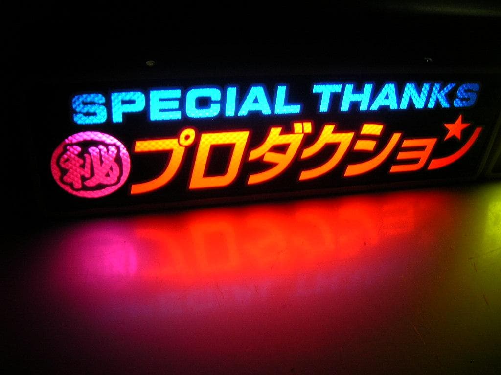 バスワンマンアンドン板Ⅱ