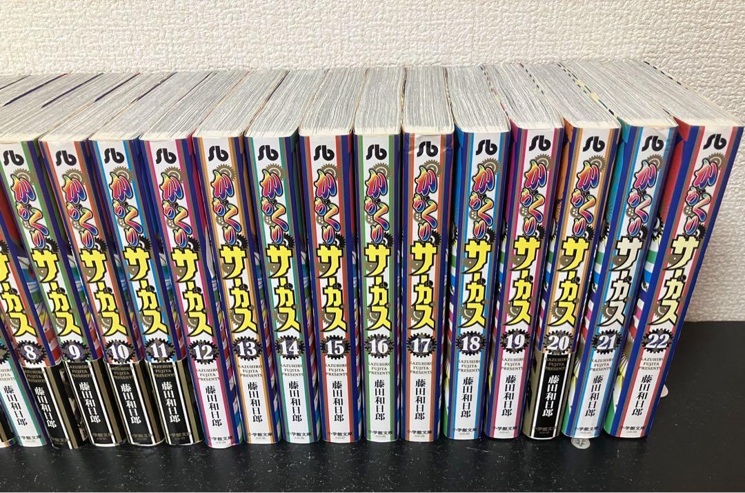 からくりサーカス 文庫版 全22巻