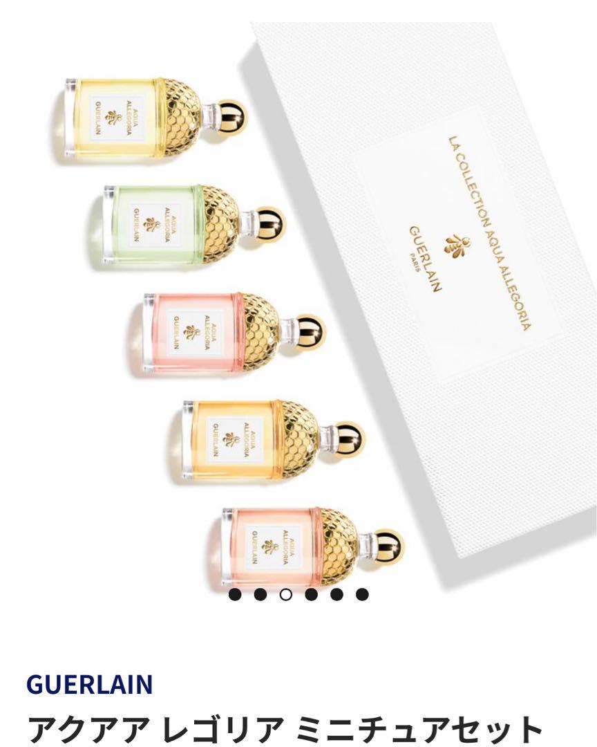 新品未使用　限定品　ゲラン　アクアアレゴリア ミニチュアセット　おまけ付き