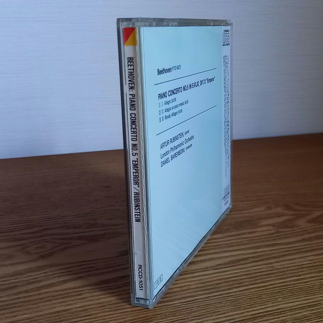 ベートーベン ピアノ協奏曲第5番「皇帝」ルービンシュタイン&バレンボイム CD