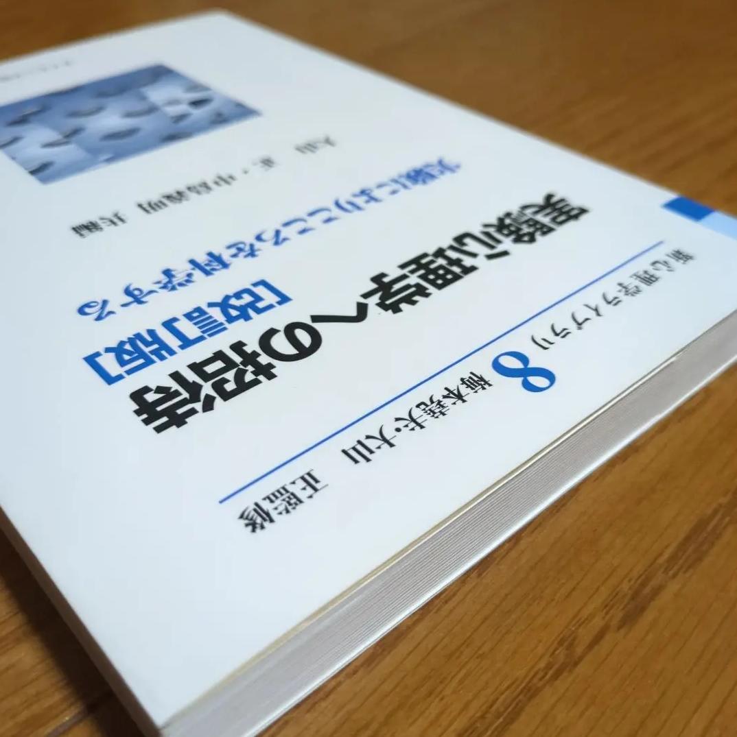TD SX 実験心理学への招待 DI US