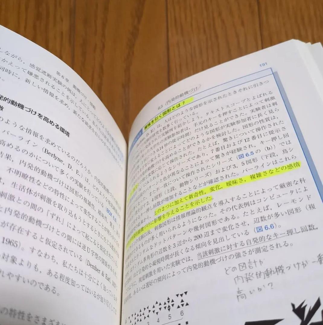 TD SX 実験心理学への招待 DI US