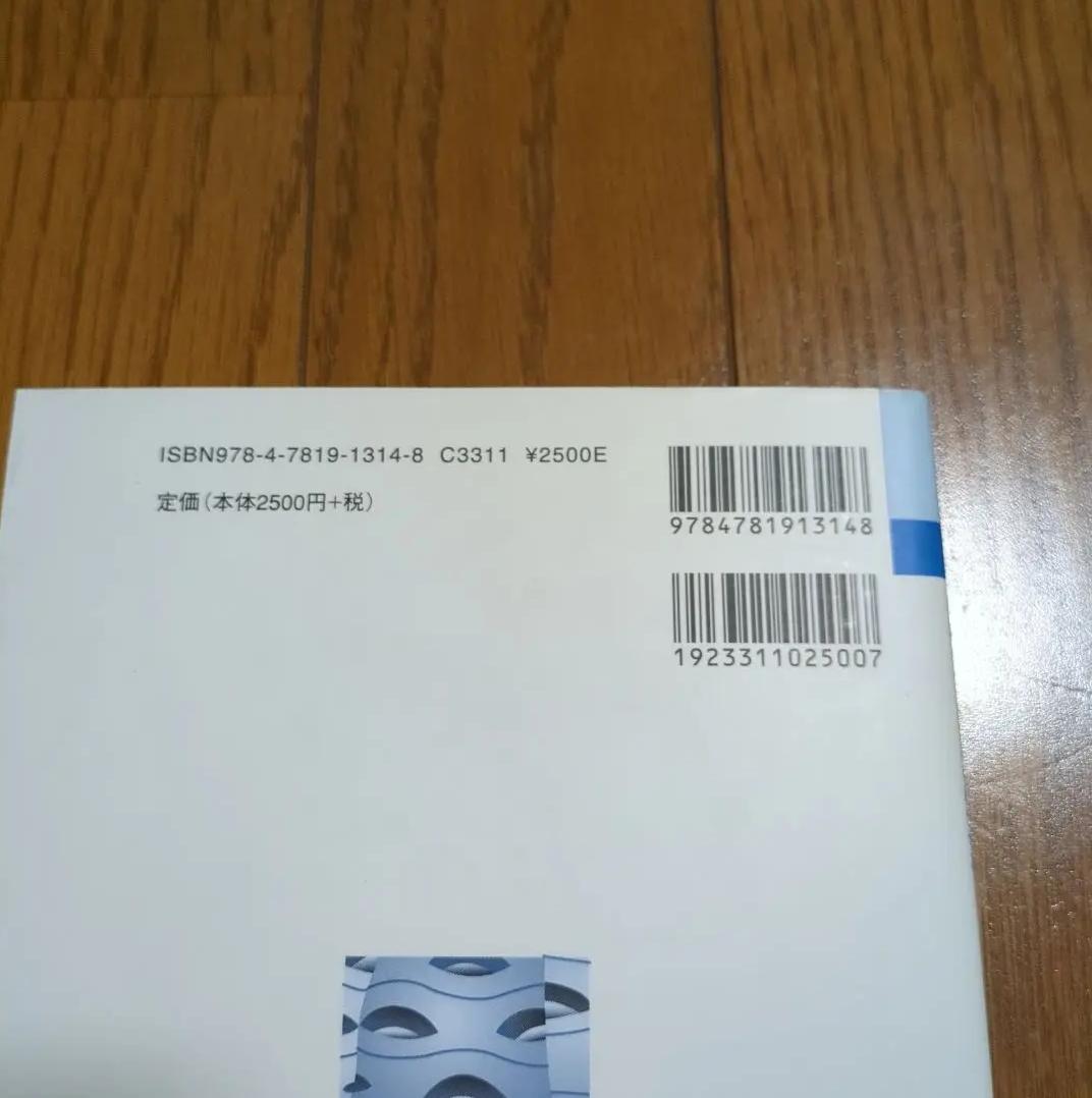 TD SX 実験心理学への招待 DI US