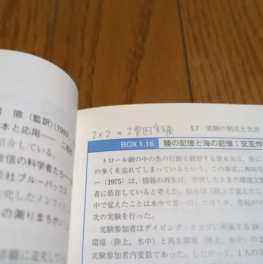 TD SX 実験心理学への招待 DI US