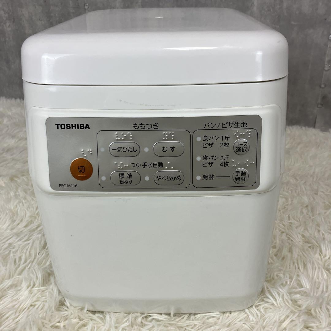 TOSHIBA 東芝生地ねり&もちつき機　PFC-M116（W）