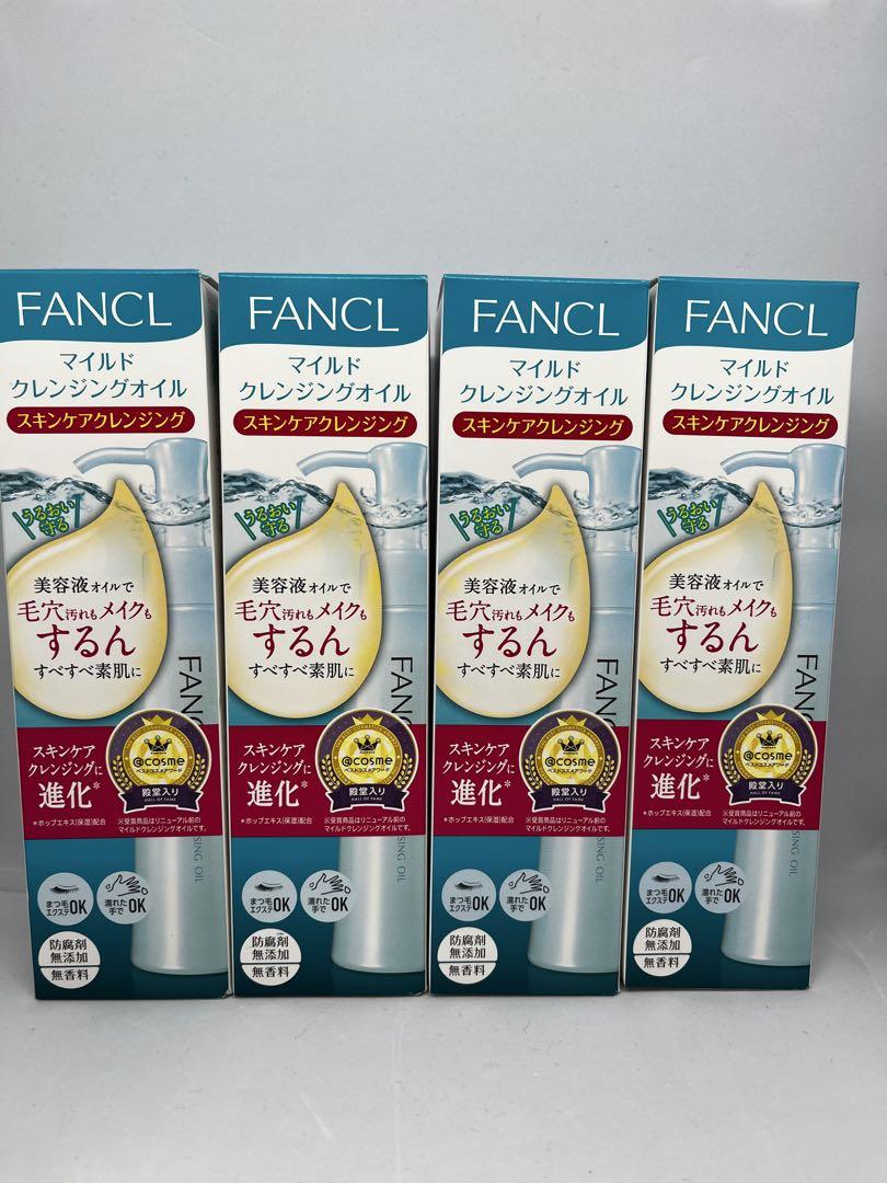 FANCL マイルドクレンジングオイル 4本セット