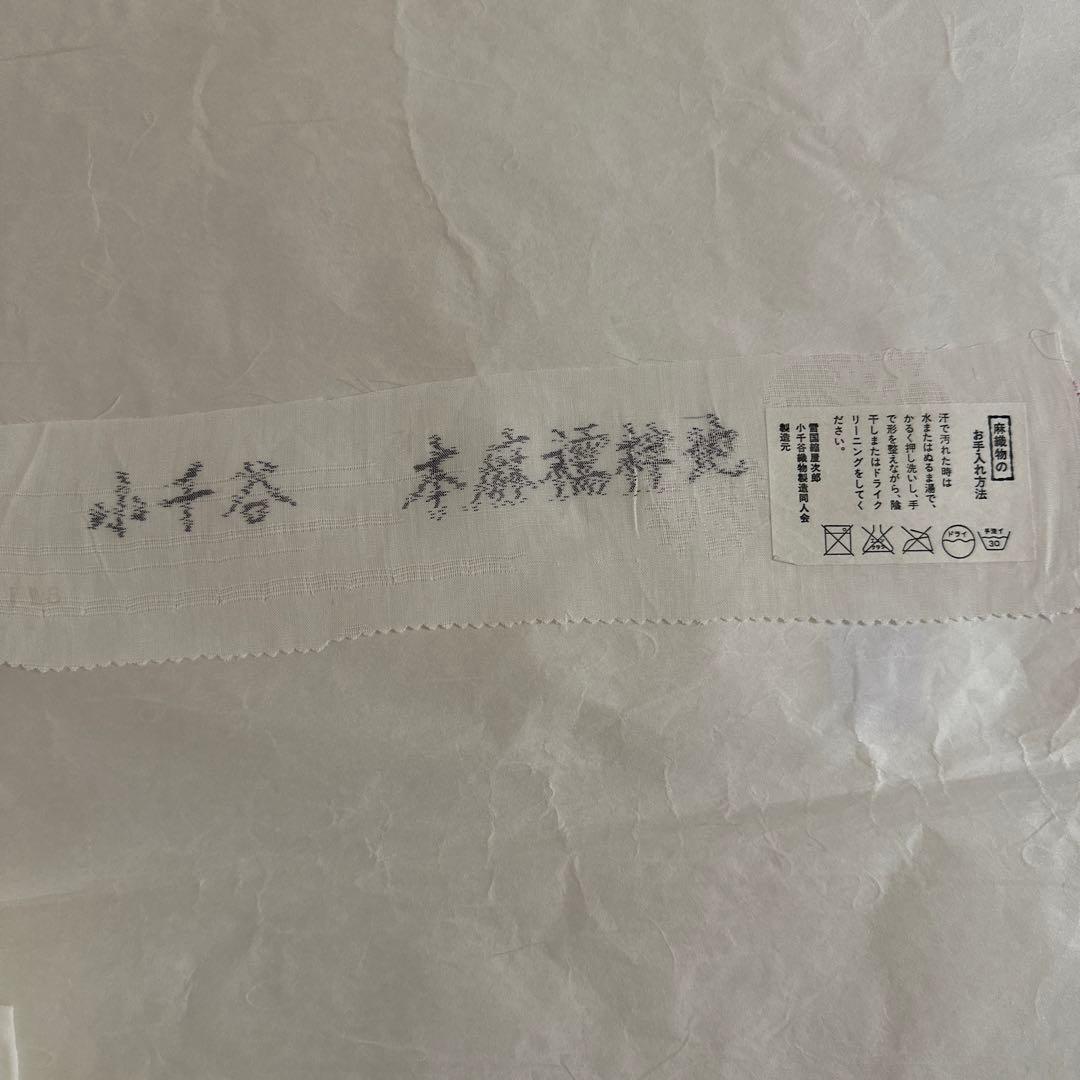 小千谷 本麻長襦袢 お仕立て済 中古(1、2回使用) 水着