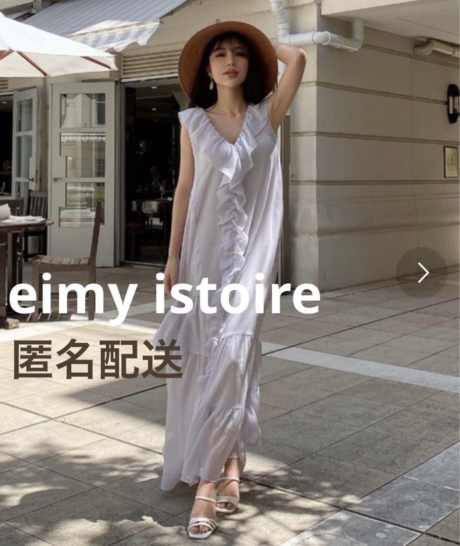 お値下げ　新品　eimy istoire ラッフルフリルワンピース　イエロー 2023SS 美品✨ エイミーイストワール ラッフルフリルワンピース