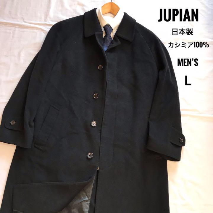 東洋紡 ジュピアン jupian ステンカラーコート カシミア100% L 東洋紡 ジュピアン jupian ステンカラーコート カシミア100% L