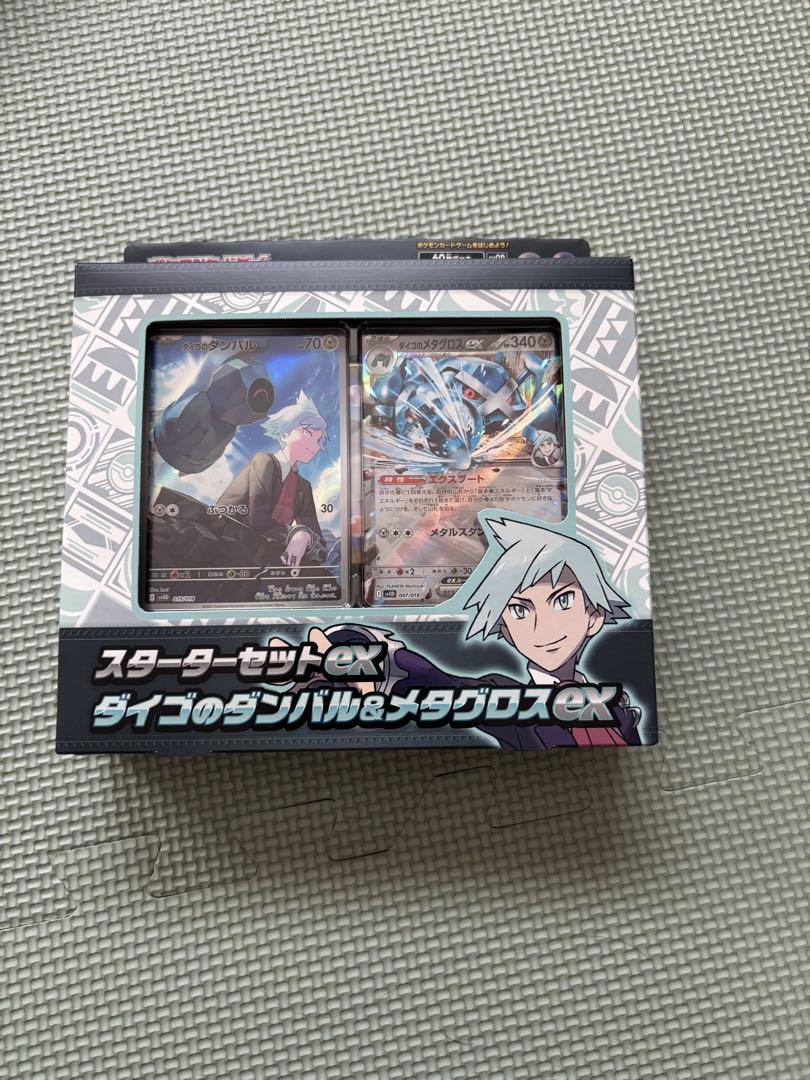ダイゴのダンバル&メタグロスex 未開封 - メルカリ