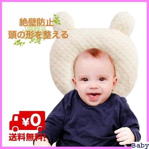 メルカリ 新生児 吐き戻し 絶壁 ベビーまくら ドーナ の形が良くなる 80 ベビー キッズ 3 930 中古や未使用のフリマ メルカリ 新生児 吐き戻し 絶壁 ベビーまくら ドーナ の形が良くなる 80 ベビー キッズ 3 930 中古や未使用のフリマ