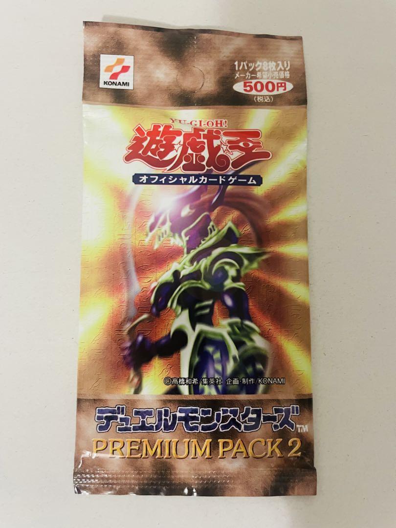 遊戯王 PP2 プレミアムパック2 未開封 ３パックセット 匿名配送 遊戯王 PP2 プレミアムパック2 未開封 3パックセット 匿名配送