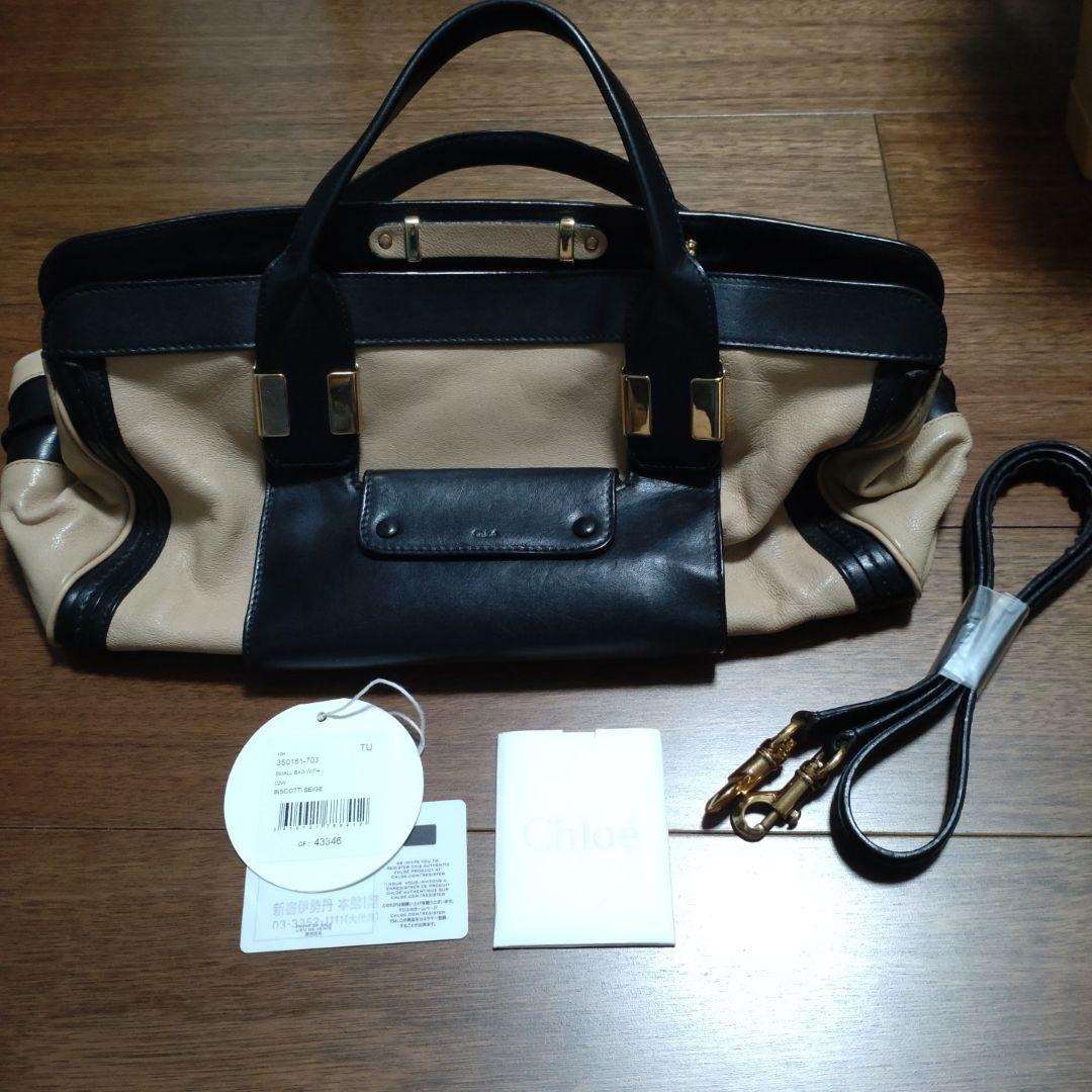 【極美品】Chloé　アリス　2wayバック