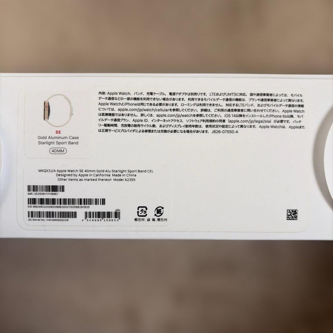 Apple Watch SE 40mm ゴールドアルミニウム セルラーモデル Apple Watch SE 40mm ゴールドアルミニウム セルラーモデル