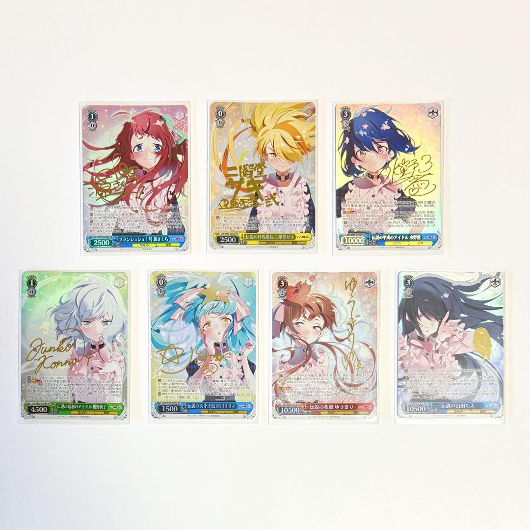 ゾンビランドサガ ヴァイスシュヴァルツ SP サイン コンプリート