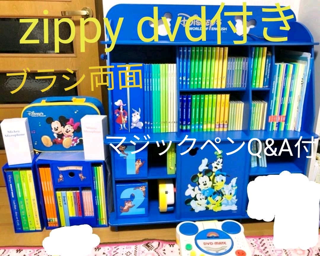 最適な価格 ブラシ両面 ディズニー英語システム Dxミッキーパッケージ Q U0026a フルセット 知育玩具 最適な価格 ブラシ両面 ディズニー英語システム Dxミッキーパッケージ Q U0026a フルセット 知育玩具