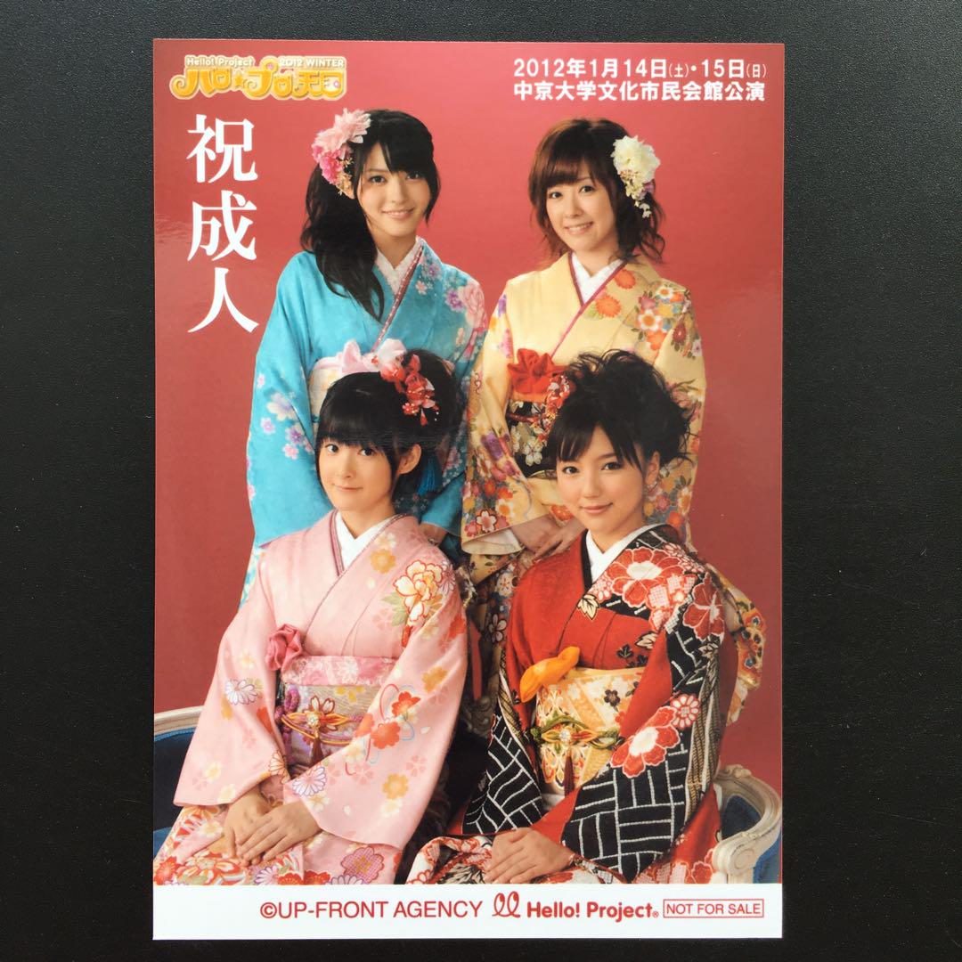 8006 矢島舞美 嗣永桃子 清水佐紀 真野恵里菜 生写真