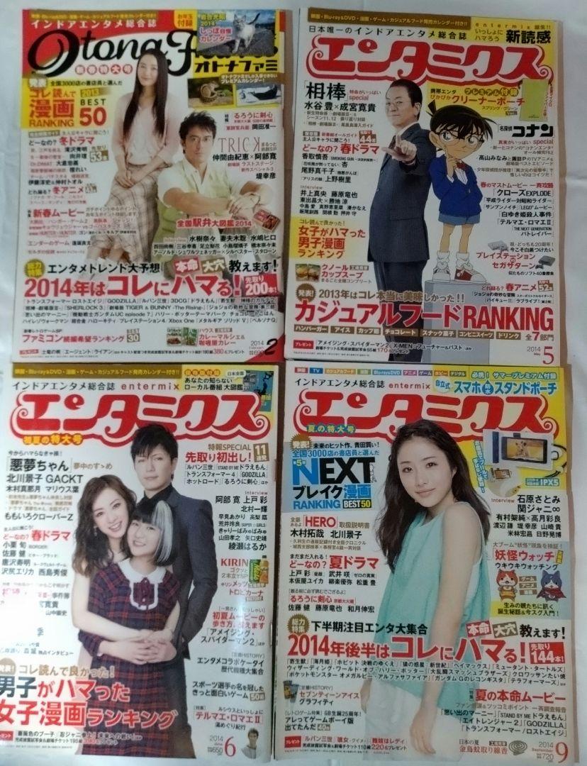ゼニス新作モデル 状態❌❌❌オトナファミ ・エンタミクス 39冊 その他