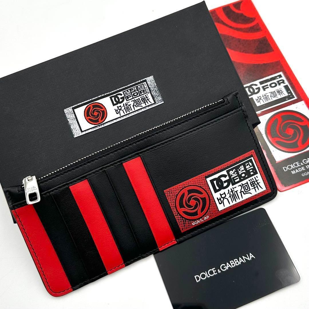 【未使用品】ドルチェ&ガッバーナ カードケース 呪術廻戦 コラボ 限定品