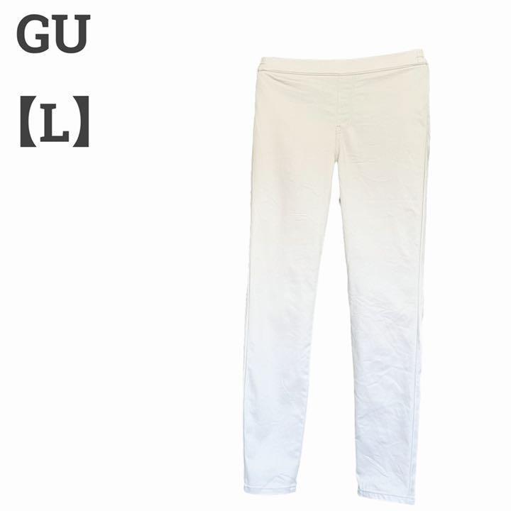 通販激安】 GU ジーユー レディース L カジュアルパンツ ストレッチ スリム 白系 www.anavara.com 通販激安】 GU ジーユー レディース L カジュアルパンツ ストレッチ スリム 白系 www.anavara.com