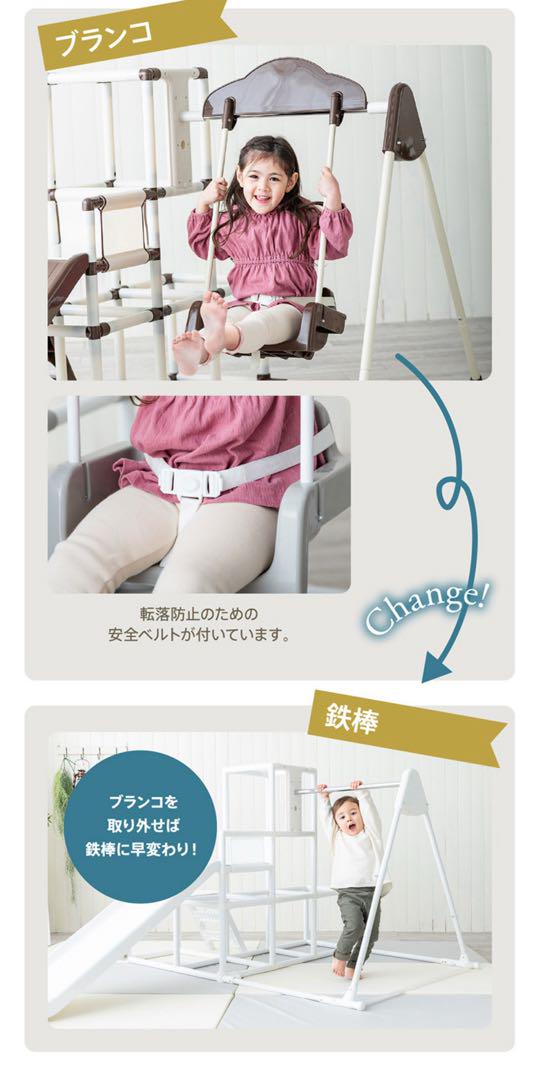 お部屋で遊べる　ジャングルジム