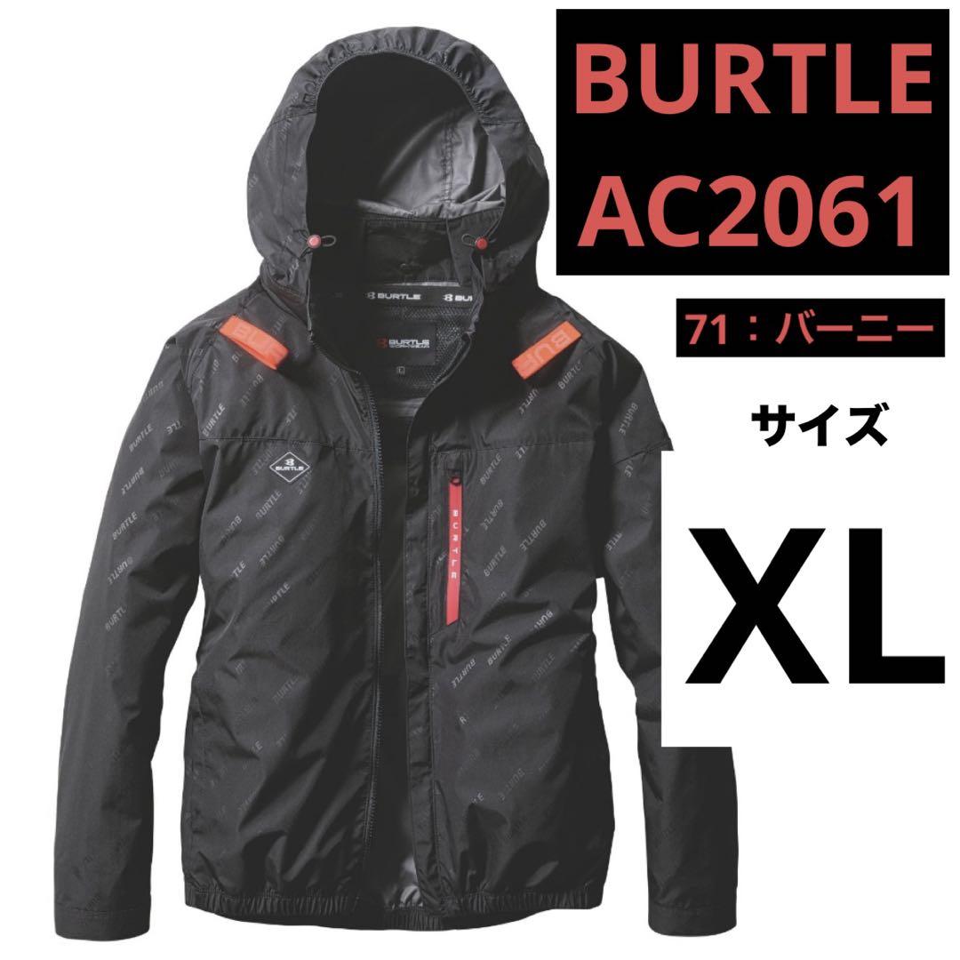 XL 長袖 バーニー AC2061 サイドファン　バートル 空調服