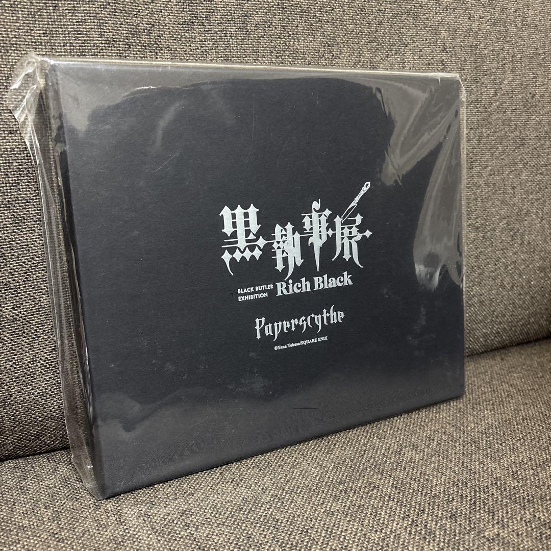 黒執事　葬儀屋ペーパーナイフ
