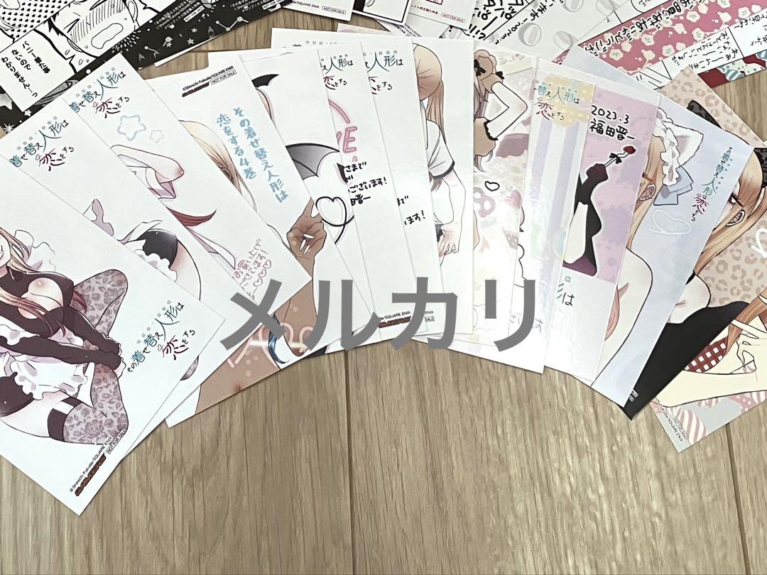 その着せ替え人形は恋をする　特典　ブロマイド　14枚　非売品　グッズ その着せ替え人形は恋をする ゲーマーズ 特典 ブロマイド 14枚