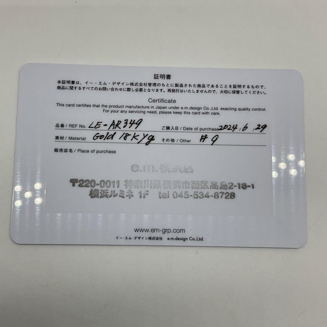 e.m. イーエム リング 指輪 K18 エメラルド ダイヤ #9 5_156