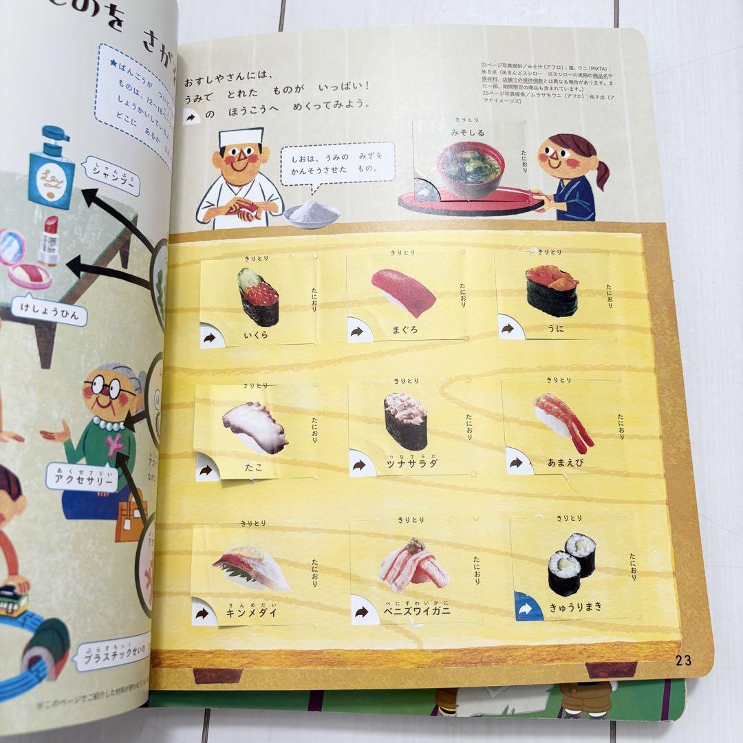 こどもちゃれんじ じゃんぷ 年長さん 1年分セット（DVD1枚欠品