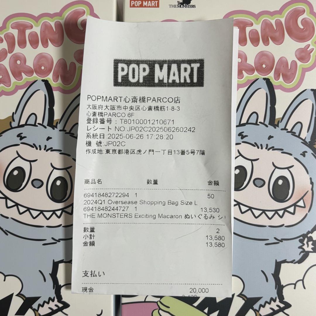Labubu ラブブSea Salt Coconut とToffeeの2点 - メルカリ