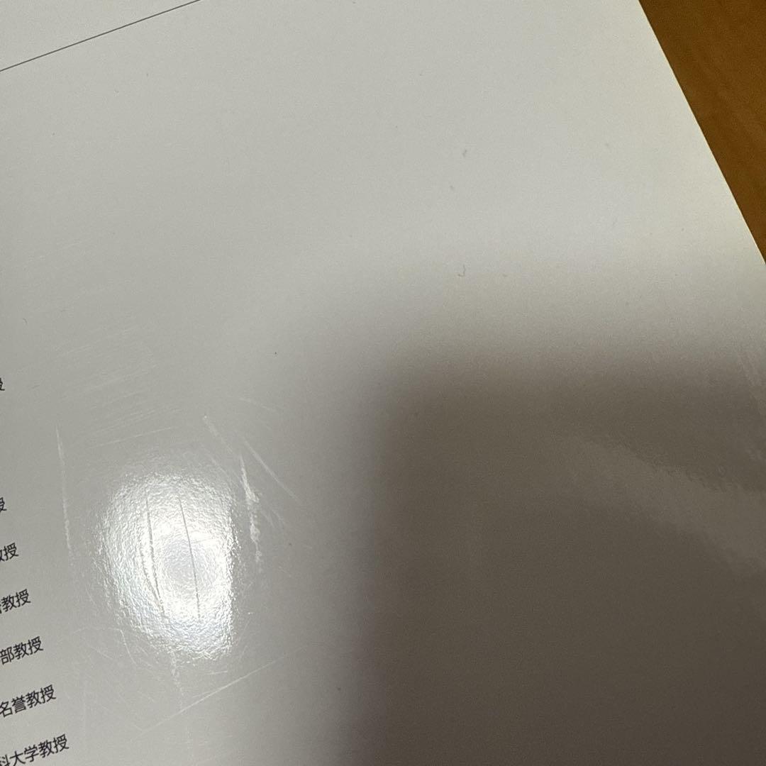 最新口腔外科学 第５版