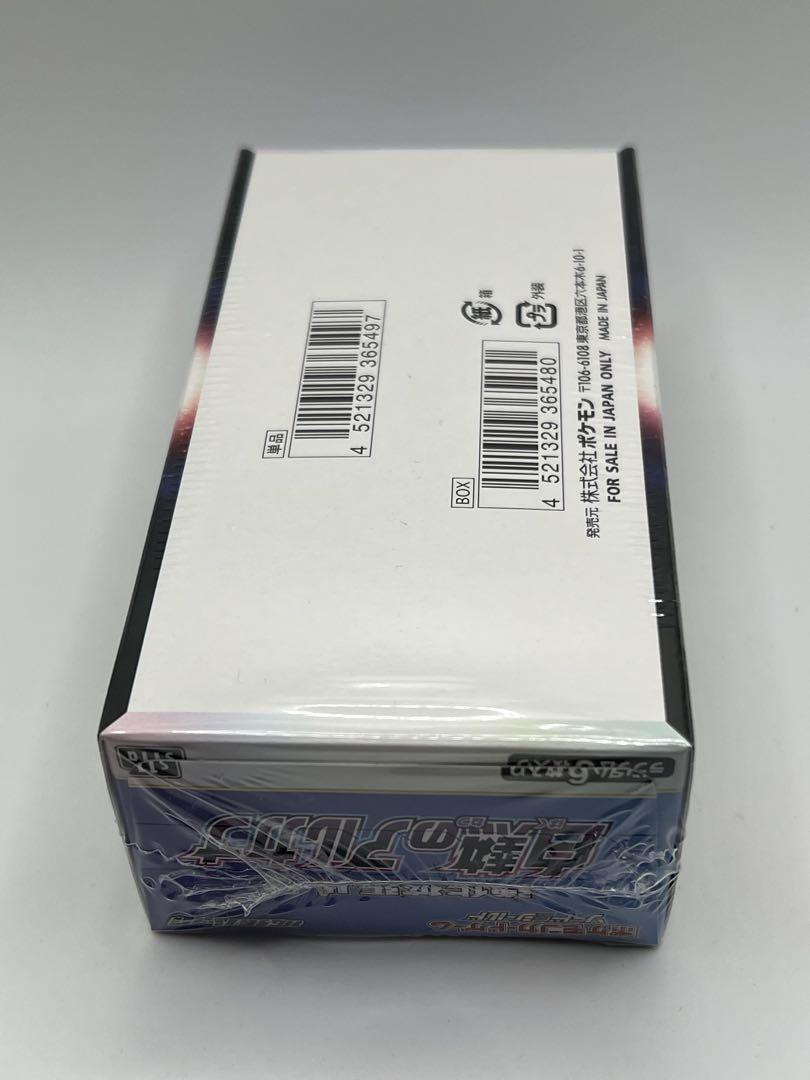 ソード・シールド 白熱のアルカナ シュリンク付き未開封BOX