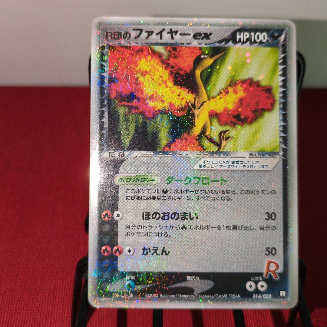 r団のファイヤー ex 【ローダー付き】構築済みデッキ ロケット団ハーフデッキW R団のファイヤー ex 構築済みデッキ ロケット団ハーフデッキW