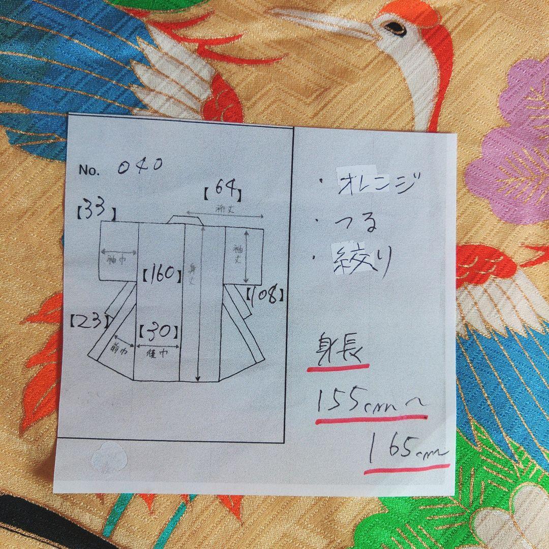 格安！ 振袖フルセット 5点 成人式 結婚式 前撮り オレンジ 絞り