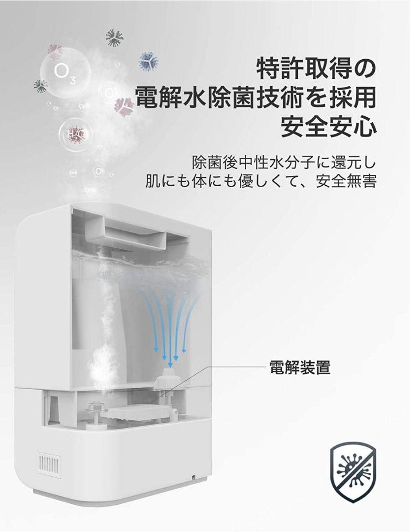 超歓迎即納 加湿除菌機 高性能加湿器 大容量 加湿器 アロマ対応 カスタム除菌モード 4L rJTWv-m85559993662 新品再入荷