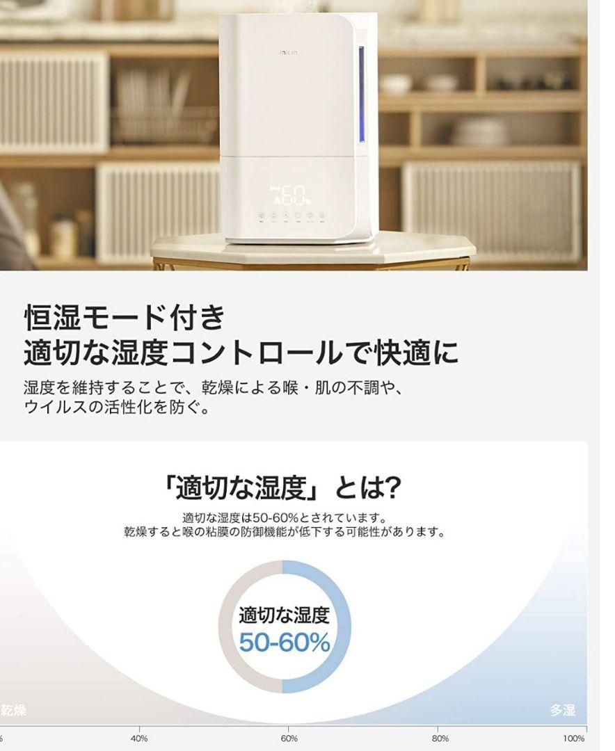 超歓迎即納 加湿除菌機 高性能加湿器 大容量 加湿器 アロマ対応 カスタム除菌モード 4L rJTWv-m85559993662 新品再入荷