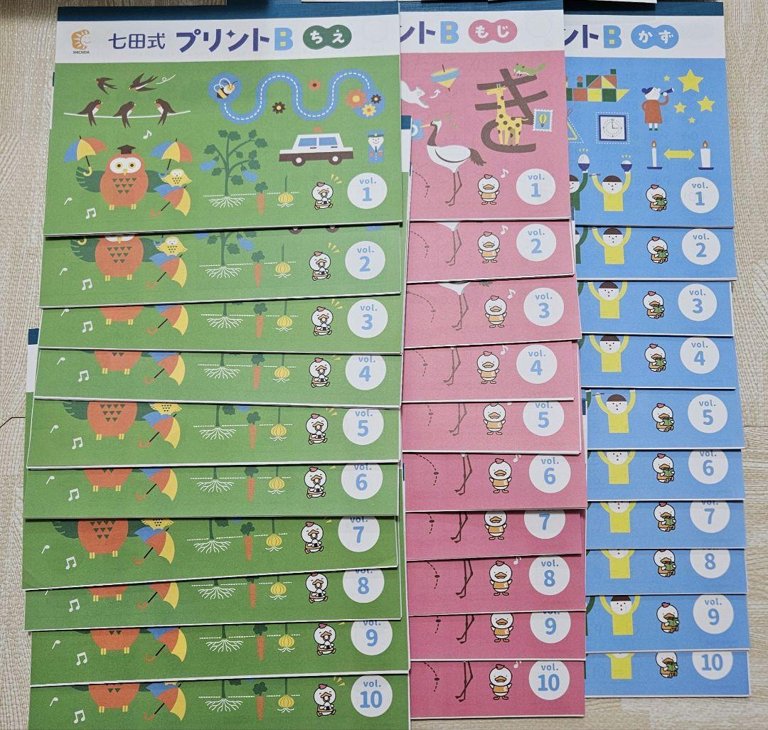 七田式 プリントB 幼児向け セット Amazon.co.jp: 「七田式プリントB」 ひらがなが読めるお子さま