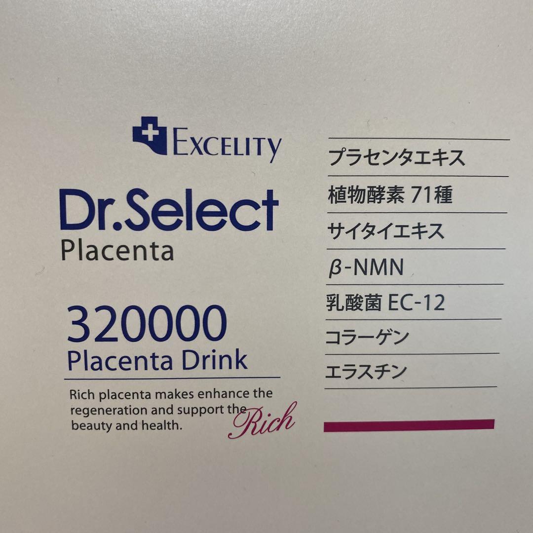 ドクターセレクト320000プラセンタドリンク