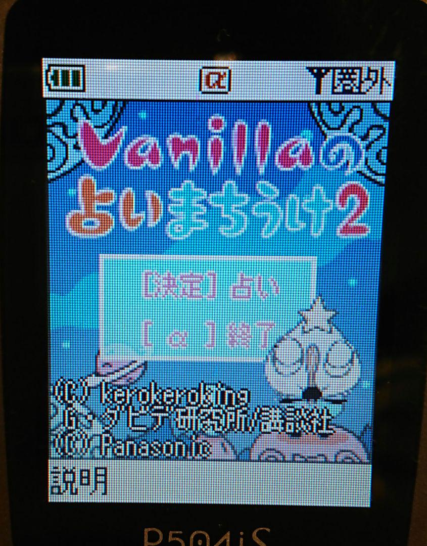 美品 レア ドコモ P504iS ホワイト ガラケー B'z 着メロ 携帯 安いスマホ・タブレット・パソコン - 美品 レア ドコモ P504iS