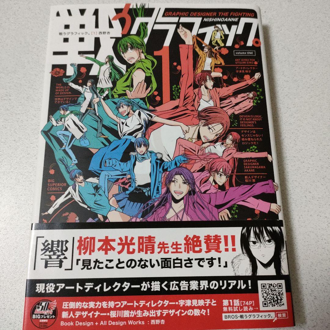 戦うグラフィック 1 メルカリ 戦うグラフィック 1 メルカリ