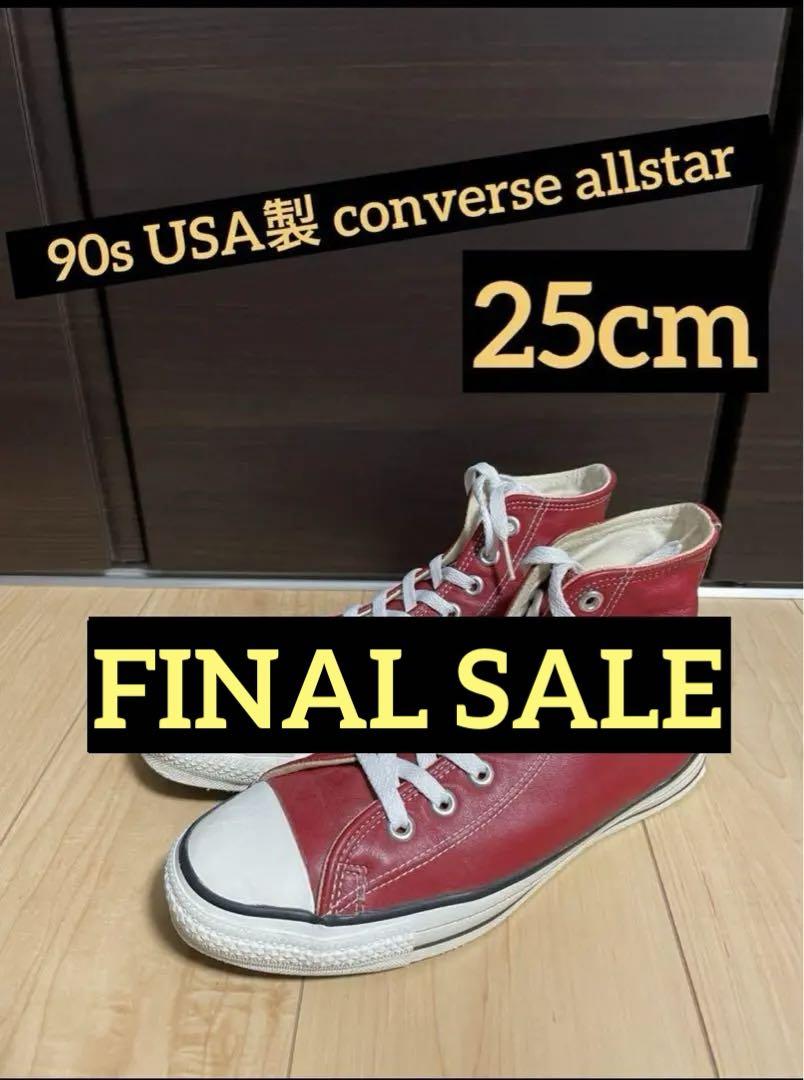 90s USA製 converse allstar leather 25cm 靴