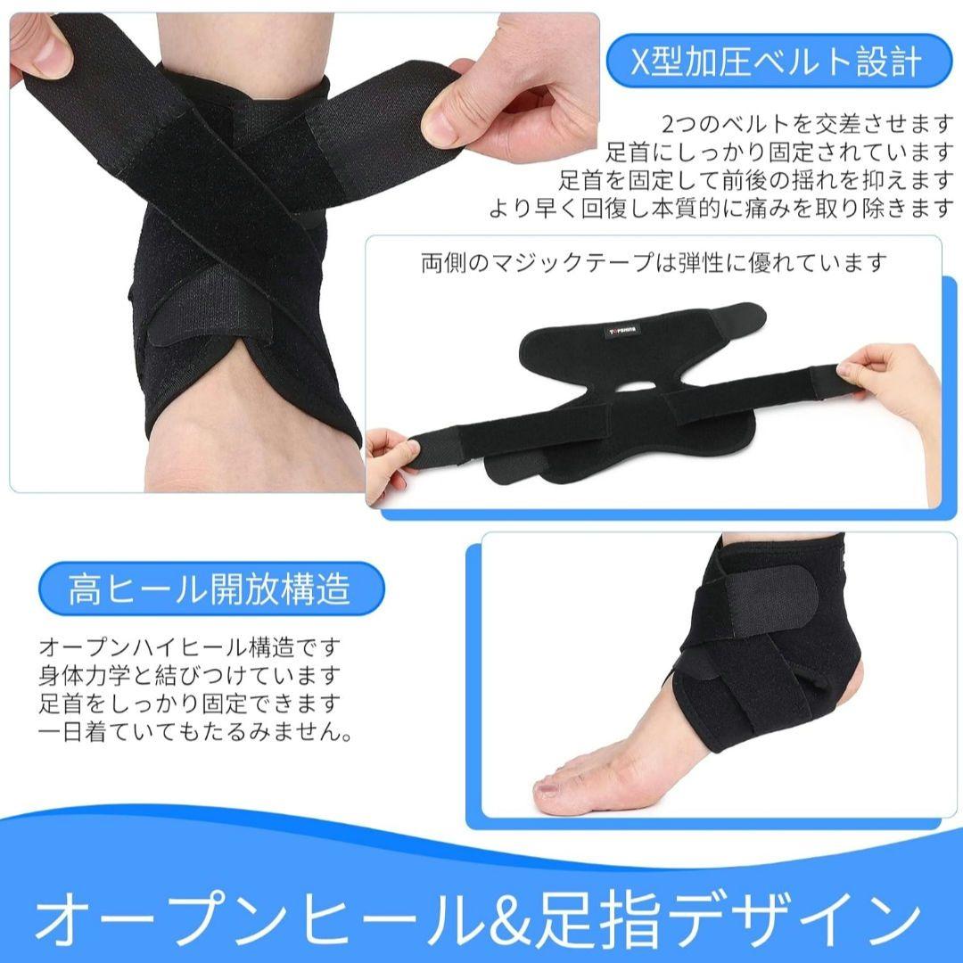足首サポーター　左右共用 男女兼用 (Ｌ)